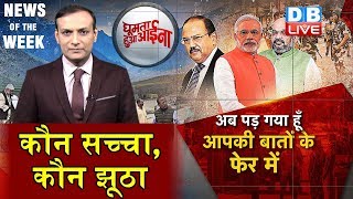 News of the Day Article 370  35A पर Modi सरकार के दावे और हकीक़त  JamuuKashmirNews  DBLIVE [upl. by Anyale]