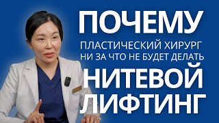 Честное мнение о НИТЯХ  Какого это быть женщиной хирургом в Корее [upl. by Resaec]