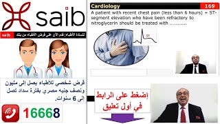 internalmedicine cme usmle محاضراتباطنة ecg كورساتباطنة clinical clinical medicine [upl. by Kalli931]