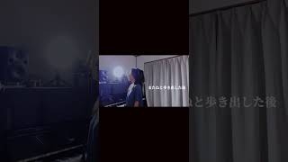 Impossible love Masako Cross Original Song shorts 失恋ソング [upl. by Eydnarb434]