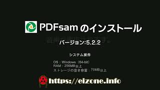 PDFファイルの分割・結合・挿入ができる PDfsam のインストール手順 [upl. by Erica]