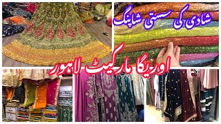 auriga market fency cloth shopping  auriga market lahore  best wedding shopping from auriga lahore [upl. by Rudolf]