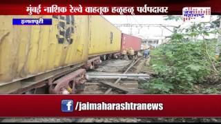 Train derail at Igatpuri railway station [upl. by Kippie]