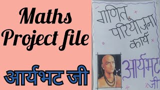 maths project filearyabhatta project filearyabhatta hindi biography fileAkshiColorscraft [upl. by Nibaj]