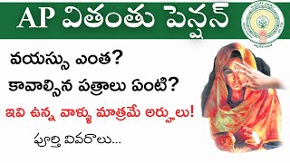 Widow Pension I YSR Pension Kanuka I Widow Pension Eligibility I AP Widow Pension Pension New Update [upl. by Aremmat]