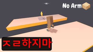 No Arm 8화 FULL갓 태어난 아기의 첫 발걸음처럼 다리에 힘이 안들어간다 난 그렇게 고통속에 스며든다 [upl. by Olatha666]