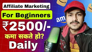 Amazon Affiliate Marketing for Beginners 2024  Amazon Affiliate Marketing Kaise Kare Tutorial [upl. by Kaplan]