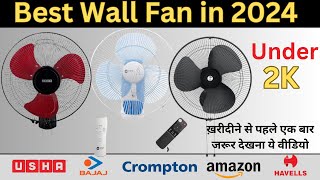 Best Wall Fan Under 3000🔥Best Wall Fan For Home🔥Best Wall Mount Fan In 2024🔥Wall Mount Fan [upl. by Junji937]