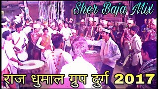 Sher Baja Horror Mix By RAJ DHUMAL GROUP DURG In URSH SANDAL 2017 [upl. by Binny]