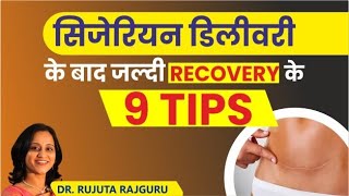 9 Tips for Fast Recovery after Cesarean  Care Tips After CSection  Dr Rujuta Rajguru [upl. by Alema]