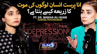 How to Control Your Ego and Pride  Hindi Urdu  Ft Dr Nabiha Ali Khan  Suno Digital [upl. by Agueda]