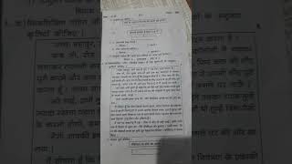 rayat shikshan sanstha satara 9th class hindi first semester exam paper 2023 24 9thclasshindi [upl. by Relyhs]