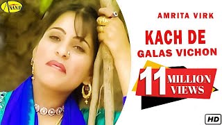 Amrita Virk  Kach De Galas Vichon  New Punjabi Song 2020 l Latest Punjabi Songs 2020 AnandMusic [upl. by Cornia]