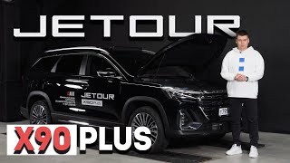 Независимый обзор JETOUR X90 PLUS Тестдрайв нового китайского кроссовера Джетур Х90 Плюс [upl. by Hadrian971]