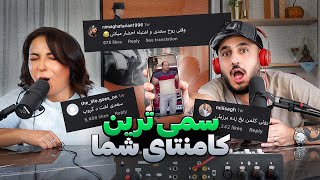 سم‌ ترین کامنت ها  Funny Instagram Comments [upl. by Latsyek865]