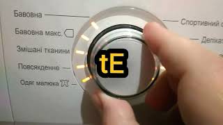 tE Error Error Code LG Front Load Washing Machine [upl. by Niatsirk976]