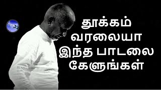 ilayaraja melody songs  melody songs tamil  ilayaraja songs [upl. by Ecnerrat804]