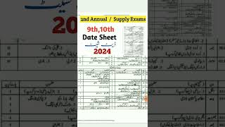 Matric 2nd Annual date sheet 2024 9th class result 2024 supply exam date sheet improvement exam 2024 [upl. by Mohl743]