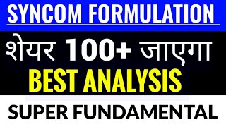 syncom formulations latest news  syncom formulations share latest news [upl. by Sihunn477]