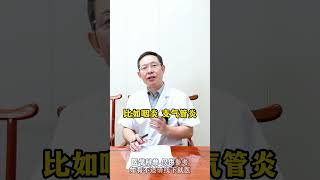 长期咳嗽吃什么药好？中医肺病专家黎同明 黎同明 咳嗽 肺 医者仁心 [upl. by Rimhsak]