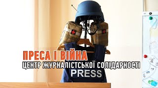 Журналісти важливі як у Чернівцях центри солідарності допомагали репортерам [upl. by Macswan]