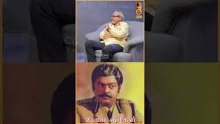 Vijayakanth எங்களுக்காக பண்ணதை மறக்கமுடியாது  Aravindraj  Oomai Vizhigal  shorts [upl. by Aiuqal333]