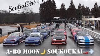 Soukoukai ABo Moon Skyline R32 Mikawa Motorland Japan [upl. by Alanah554]