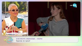 Елеонора Иванова  Нори За работата си в сериала quotБратяquot  „На кафе” 17052022 [upl. by Eciral]