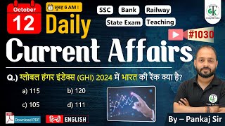 12 october 2024  Daily Current Affairs  Current Affairs Today  Current News  Crazy GkTrick [upl. by Ahsaetan630]