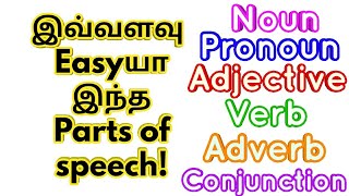 Parts of Speech  Spoken English in Tamil  Sen talks spoken English  sentalksenglish [upl. by Veradia896]