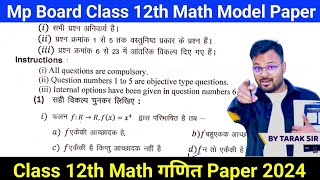 Class 12th Math Model Paper 2024 full Solution  Mp Board  New NCERT Pattern  Board Exam 2024 [upl. by Duyne860]