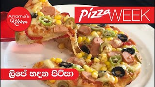 ලිපේ හදන පිට්සා  Episode 727  Anomas Kitchen [upl. by Remsen]