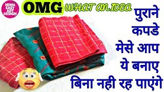 CREATIVE IDEA USING WASTE CLOTH  COTTON FABRIC BOX MAKE AT HOME [upl. by Tahpos]