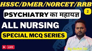 HSSC DMERNORCETRRB MCQ series by Rohit Sir aonenursingacademy psychiatrist rrb norcet dmer [upl. by Ellehsat]