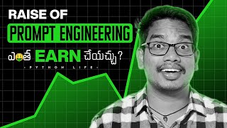 What is Prompt Engineering  Prompt Engineering Roadmap in Telugu  Jobs  Salaries  Tools [upl. by Philcox]