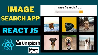 Image Search App Using React JS and Unsplash API [upl. by Andris]