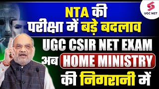 UGC NET NTA🔥Breaking News  UGC CSIR NET Exam को लेकर Home Ministry का बड़ा फैसला  Ashwani Sir [upl. by Annahs]