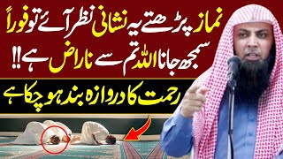 Allah ki Narazgi ki Nishani  SIGN THAT ALLAH IS ANGRY WITH YOU  Qari Sohaib Ahmed Meer Muhammadi [upl. by Eikram]