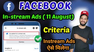 Facebook instream ads 11 August  Facebook instream ads new updates  Facebook instream ads criteria [upl. by Chere]