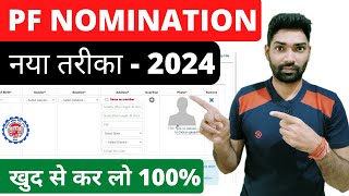 How to add nomineee nomination in pf account online 2024  e nomination process in EPFO portal [upl. by Leiad]