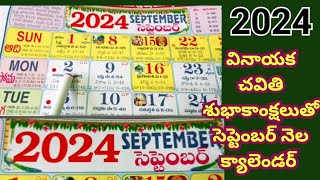 September Calendar 2024  Important days in September  2024 Telugu calendar2024 September Calendar [upl. by Hselin]