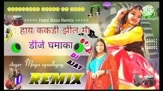 Haye Kakdi Jhilma old Dj Remx Maya Upadhyay  Official kumoani Song 2024 Dj Ajay [upl. by Marcelle]