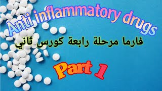 Anti inflammatory drugs NSAIDs  part 1 pharmacology fourth stage [upl. by Ydal]