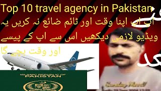 Pakistani Top 10 visa Agency in 2024Top 10 free visa agency 2023 to 2024free visa travel agency [upl. by Aniles]