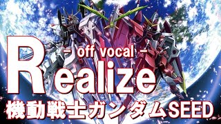 【off vocal】Realize／玉置成実 （cover） [upl. by Sirdna]