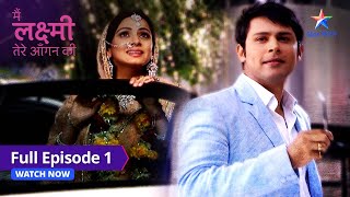 FULL EPISODE01  Miliye kismatwali Laxmi se  Main Laxmi Tere Aangan Ki  मैं लक्ष्मी तेरे आँगन की [upl. by Erdnaed]