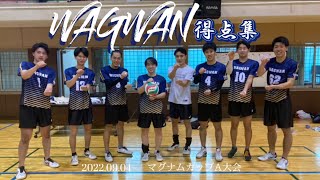 新時代 〜ひとつなぎの大優勝〜 2022年9月4日 マグナムカップA大会 [upl. by Siegfried]