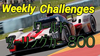 【GT7】９月４週目のウィークリーチャレンジに挑戦 [upl. by Akeme287]