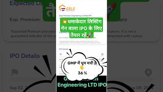 Gala Precision Engineering Limited IPO • Gala Precision Engineering IPO Review • Gala Precision [upl. by Sussna]