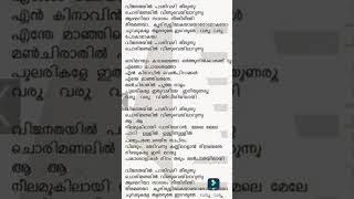 Vijanathayil song howoldareyoumovie [upl. by Burl]